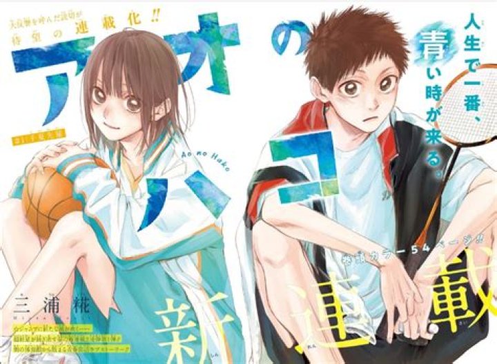 Blue Box Chapter 127 release date