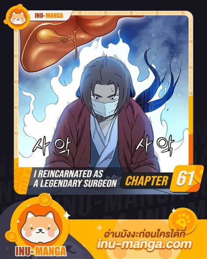 I Reincarnated as a Legendary Surgeon Chapter 98 plot
