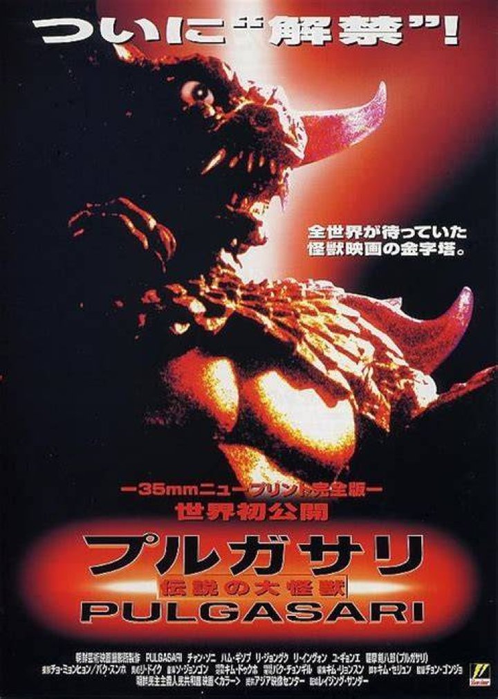 Pulgasari Poster